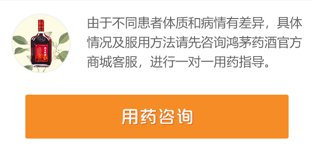 用药咨询
