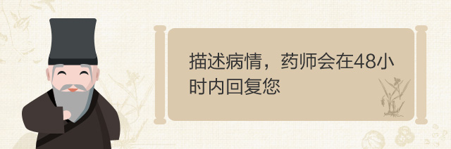 远程问药服务